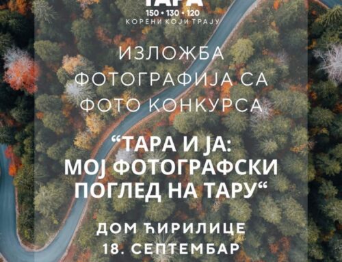 „КОРЕНИ КОЈИ ТРАЈУ“: У Музеју ћирилице део програма прославе три  велика јубилеја