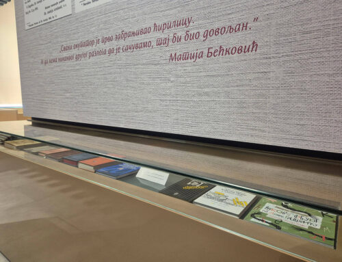 „Ћирилична даровница“ академику Матији Бећковићу