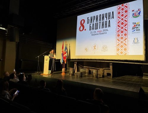 Отворена 8. „Ћирилична баштина”