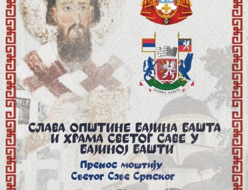 Бајина Башта обележава славу општине – Пренос моштију Светог Саве Српског